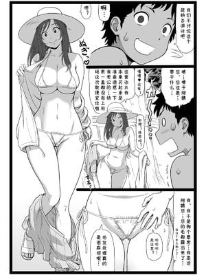 [大蔵別館 (大蔵一也)] 夏休みの思い出 上巻+下捲 [中国翻訳] [DL版]_36