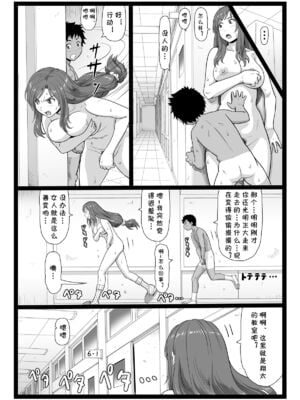 [大蔵別館 (大蔵一也)] 夏休みの思い出 上巻+下捲 [中国翻訳] [DL版]_52