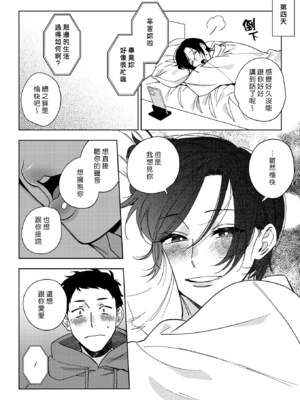 [井雲くす] 村又さんの秘密and愛情_6-10