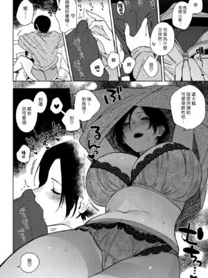 [井雲くす] 村又さんの秘密and愛情_7-08