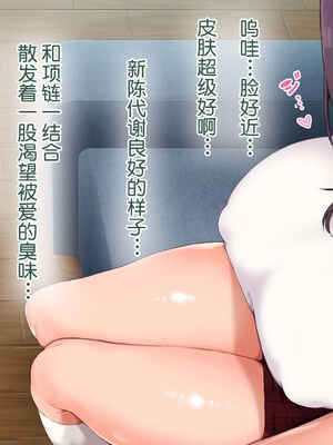 [青水庵 (四万十川 、準社員井上)] デリヘルでみつけたドM天使 1-2_0031