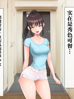 [青水庵 (四万十川 、準社員井上)] デリヘルでみつけたドM天使 1-2_0174
