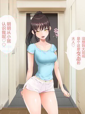 [青水庵 (四万十川 、準社員井上)] デリヘルでみつけたドM天使 1-2_0175