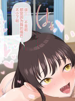 [青水庵 (四万十川 、準社員井上)] デリヘルでみつけたドM天使 1-2_0213