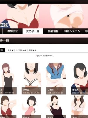 [青水庵 (四万十川 、準社員井上)] デリヘルでみつけたドM天使 1-2_0660