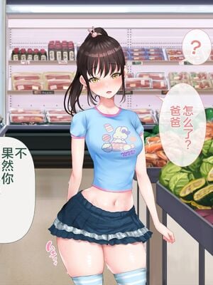 [青水庵 (四万十川 、準社員井上)] デリヘルでみつけたドM天使 1-2_0803