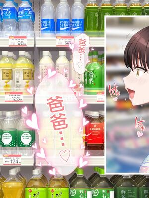 [青水庵 (四万十川 、準社員井上)] デリヘルでみつけたドM天使 1-2_0826