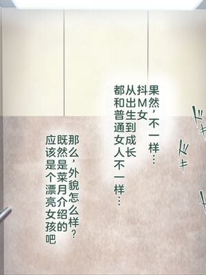 [青水庵 (四万十川 、準社員井上)] デリヘルでみつけたドM天使 1-2_1011