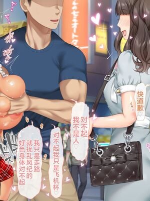 [青水庵 (四万十川 、準社員井上)] デリヘルでみつけたドM天使 1-2_1357
