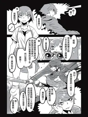 [ムカデ島 (窓口基)] カニバリズム！｜食人主義 ！[沒有漢化]_145