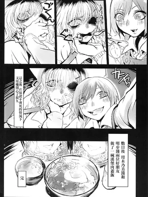 [ムカデ島 (窓口基)] カニバリズム！｜食人主義 ！[沒有漢化]_074