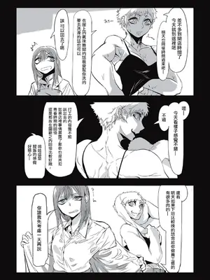 [ムカデ島 (窓口基)] カニバリズム！｜食人主義 ！[沒有漢化]_174