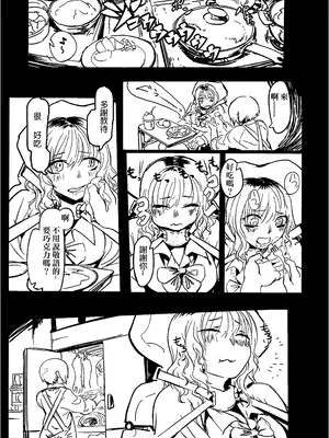 [ムカデ島 (窓口基)] カニバリズム！｜食人主義 ！[沒有漢化]_064