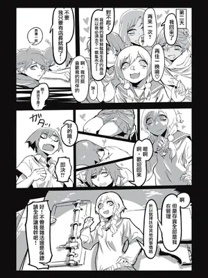 [ムカデ島 (窓口基)] カニバリズム！｜食人主義 ！[沒有漢化]_146