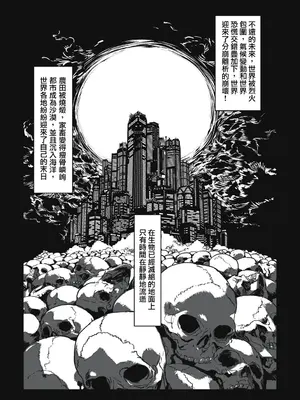 [ムカデ島 (窓口基)] カニバリズム！｜食人主義 ！[沒有漢化]_137