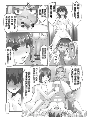[RAYMON] 保母と授乳と時々エッチ_[自改修補]_pg_0205