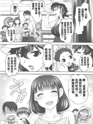 [RAYMON] 保母と授乳と時々エッチ_[自改修補]_pg_0206