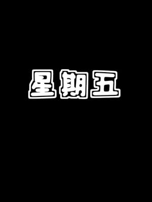 [3D]母與友母 00-03(完)_3-017