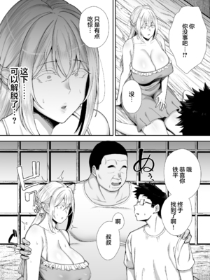 [ゴールデンバズーカ (ガガーリン吉)] 寝取られた爆乳ブロンド妻エレナ 1-2_128