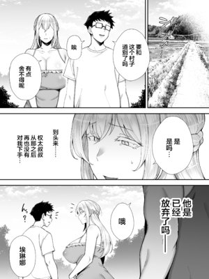 [ゴールデンバズーカ (ガガーリン吉)] 寝取られた爆乳ブロンド妻エレナ 1-2_130