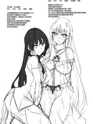 [赤兎 (復八磨直兎)] 俺 異世界で魔法使いになる 1-5_037