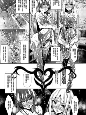 [赤兎 (復八磨直兎)] 俺 異世界で魔法使いになる 1-5_039