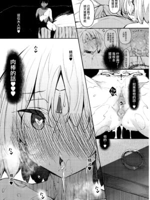 [赤兎 (復八磨直兎)] 俺 異世界で魔法使いになる 1-5_141