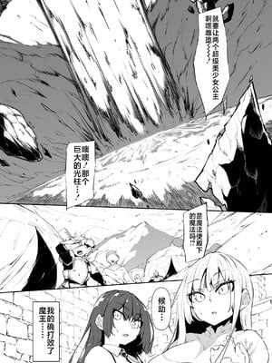 [赤兎 (復八磨直兎)] 俺 異世界で魔法使いになる 1-5_167