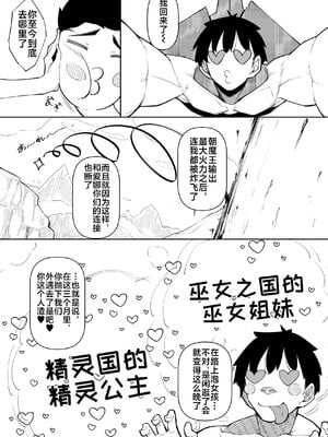 [赤兎 (復八磨直兎)] 俺 異世界で魔法使いになる 1-5_172