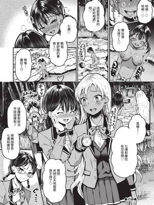 [はざくらさつき] 29人発情乙女と無人島中出しライフ 1｜29位發情美少女與無人島內射性活 1 [中国翻訳] [無修正] [DL版]_107