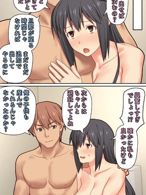 [Past Gadget (かまとりぽかり)] 夫が大好きなのに元カレとの浮気SEXが良すぎる妻_86