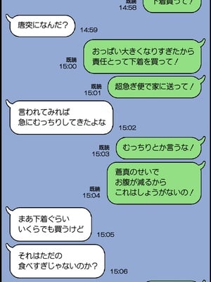 [Past Gadget (かまとりぽかり)] 夫が大好きなのに元カレとの浮気SEXが良すぎる妻_50