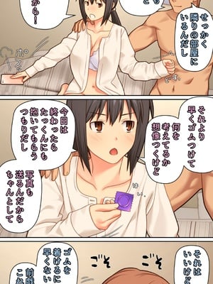 [Past Gadget (かまとりぽかり)] 夫が大好きなのに元カレとの浮気SEXが良すぎる妻_23