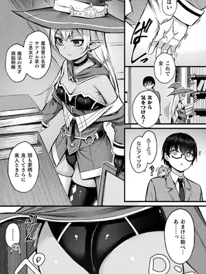 [内藤キララ] 他者変身のゴーレムガール【キャラクターデザイン設定集つき電子書籍限定版】_027