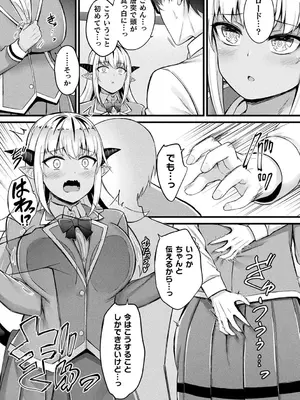 [内藤キララ] 他者変身のゴーレムガール【キャラクターデザイン設定集つき電子書籍限定版】_097