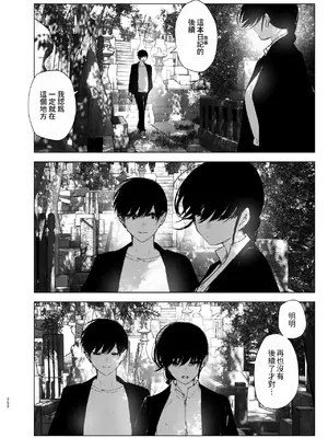 [なかにしゆうた (なかに)] ものがたりのように｜就如故事一樣 [中国翻訳]_252