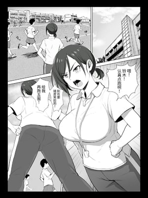 [エリザベスカラー (飛梅さゆ)] 先生はトイレじゃありませんっ！老师不是厕所！ [官方简体中文]_02