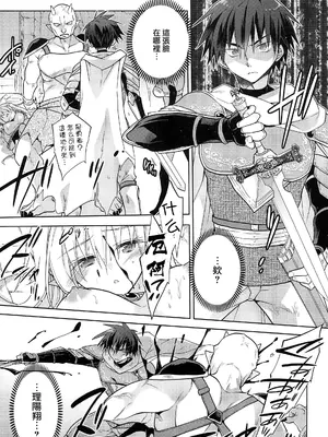 [T-NORTH (松本ミトヒ。)] 異世界エルフ姫に転生した俺、勇者と子作りクエスト中｜在异世界转生成精灵公主的我、正与勇者进行造子任务 [瑞树汉化组]_13