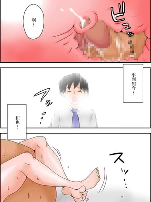 [はいとく先生] 俺の嫁が寝取られているッ!全3話 [中国翻訳]_116