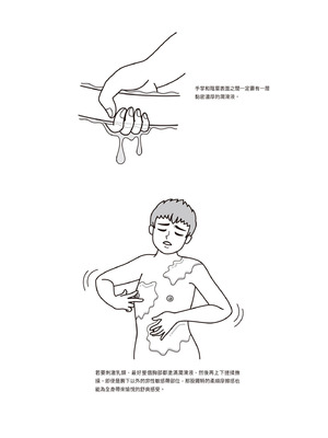 [由良橋勢] 男の自慰・オナニー完全マニュアル イラスト版……おなプレ｜自慰攻略：圖解男性手淫．菊花遊戲完全指南_117