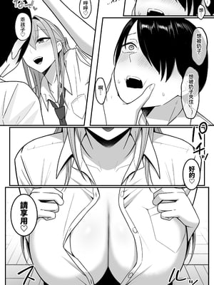 [しらすどん] 淫魔の餌係になりました。 1-2 [中国翻訳] [無修正]_1-28