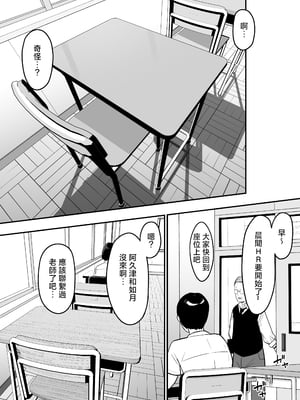 [しらすどん] 淫魔の餌係になりました。 1-2 [中国翻訳] [無修正]_2-50