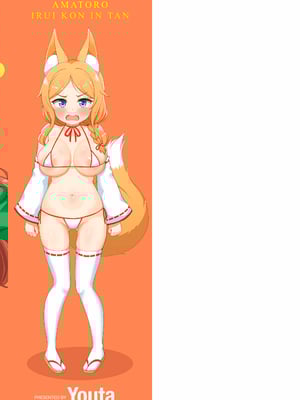 [夜歌] あまとろ異類婚姻譚 [DL版]_195