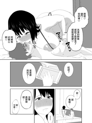 [studioマカロン] 欲求不満なムチムチお母さんが息子の友達と…_53
