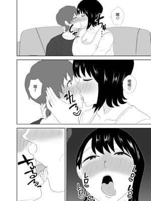 [studioマカロン] 欲求不満なムチムチお母さんが息子の友達と…_18