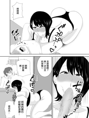 [studioマカロン] 欲求不満なムチムチお母さんが息子の友達と…_24