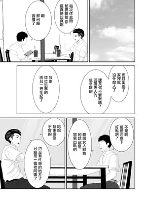 [studioマカロン] 欲求不満なムチムチお母さんが息子の友達と…_17