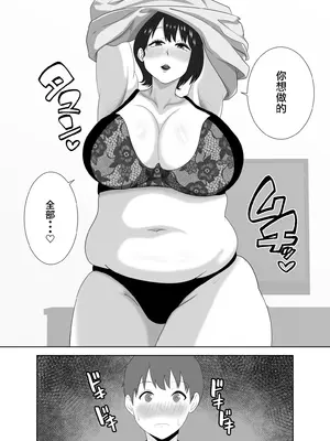 [studioマカロン] 欲求不満なムチムチお母さんが息子の友達と…_20