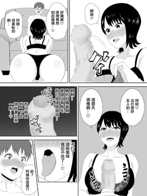 [studioマカロン] 欲求不満なムチムチお母さんが息子の友達と…_22