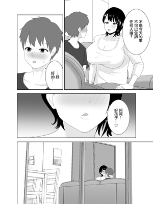 [studioマカロン] 欲求不満なムチムチお母さんが息子の友達と…_16